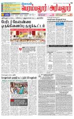 Perambalur-Trichy Supplement