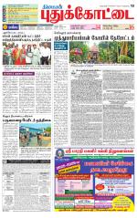 Pudukkottai-Trichy Supplement