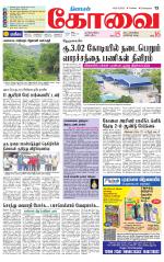 Coimbatore Supplement