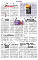 Nellai District-Tirunelveli Supplement