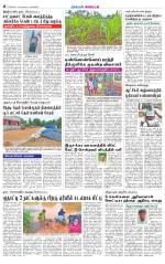 cuddalore supplement