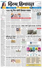 Divya Himachal Shimla+Mera Solan +Aastha