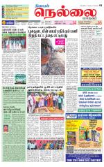 Nellai City-Tirunelveli Supplement