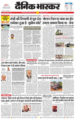 छत्रपति संभाजीनगर