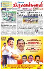 Tiruvellore-Chennai Supplement