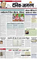 Dainik Jagran