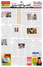 Siasat Daily