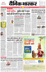 छिंदवाड़ा 