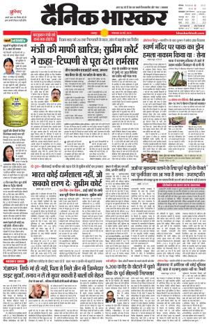 छतरपुर-टीकमगढ़