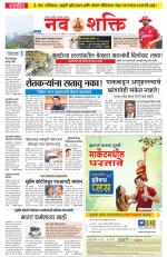 Navshakti Epaper