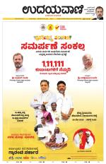 Hubballi Edition