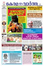 KeralaVartha