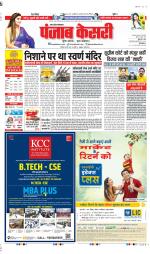 Agra - Punjab Kesari