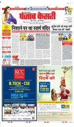 Lucknow - Punjab Kesari