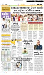 Punjab Kesari Youth Today