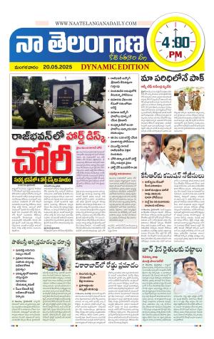 Naa Telangana Dynamic