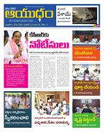 Ayudam Daily