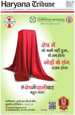 Haryana Tribune