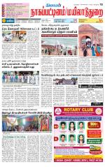 Nagai-Trichy Supplement