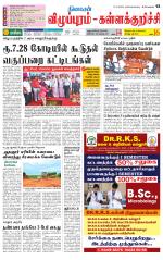 Villupuram Supplement