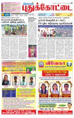 Pudukkottai-Trichy Supplement