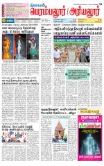 Perambalur-Trichy Supplement