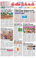 Dindigul-Madurai Supplement