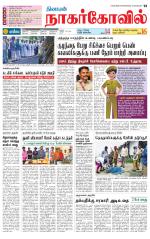 Kanyakumari-Nagarcoil Supplement