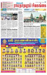 Madurai-Ramnad Supplement
