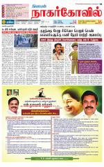 Nagarcoil Supplement