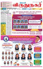 Virudhunagar-Madurai Supplement