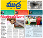 Mudra Daily Main Edition 