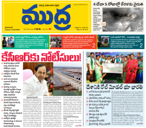 Mudra News Epaper 21/05/2025