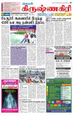 Krishnagiri-Salem Supplement
