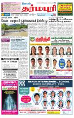 Dharmapuri-Salem Supplement