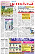 Namakkal-Salem Supplement