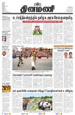 Dinamani - Nagapattinam