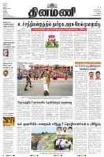 Dinamani - Pudukkottai