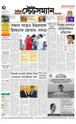 Dainik-Statesman