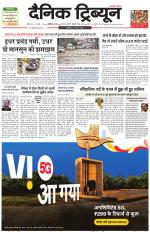 Dainik Tribune (Chandigarh)
