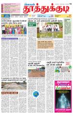 Tuticorin-Tirunelveli Supplement