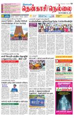 Nellai District-Tirunelveli Supplement