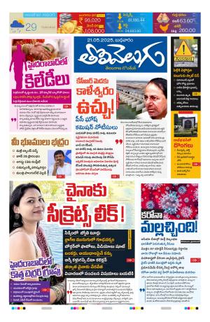Tolivelugu Epaper 21 May 2025