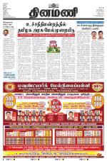 Dinamani - Cuddalore