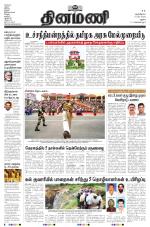 Dinamani - Virudhunagar