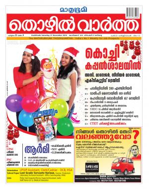 Thozhilvartha-2014 December 27