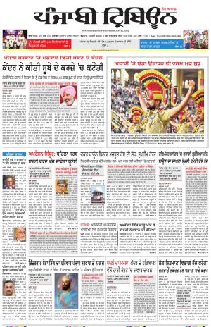 Punjabi Tribune