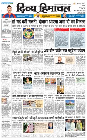 Divya Himachasl Dharmshala