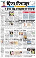 DIVYA HIMACHAL PUNJAB