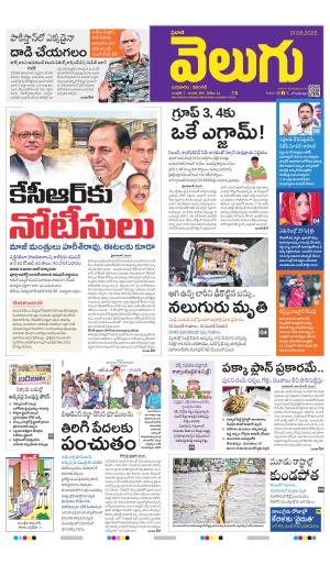Telangana Main